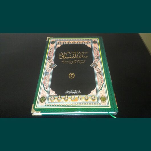 Hadits Nasai Juz- 3